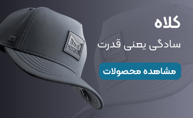 بنر کلاه